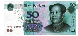 五十元