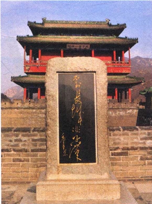 长城相关图片1