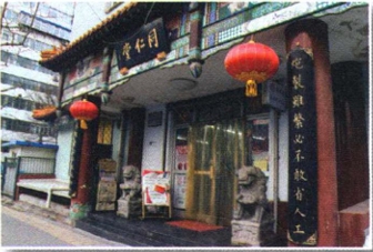 相关图片
